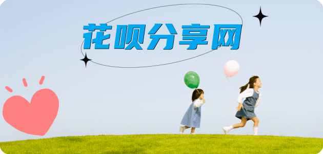 宜宾花呗24小时在线套微信_蚂蚁信用卡怎么提现出来_信用卡提现靠谱商家_信用卡网